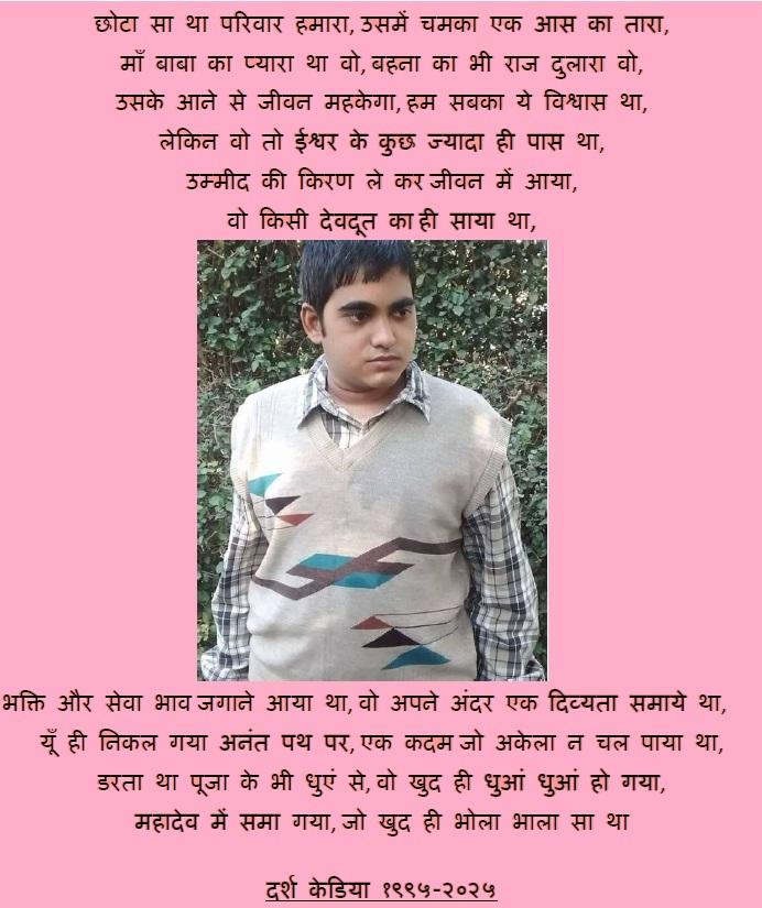Pramod Kedia — Our Angel Is Still Watching Over Us